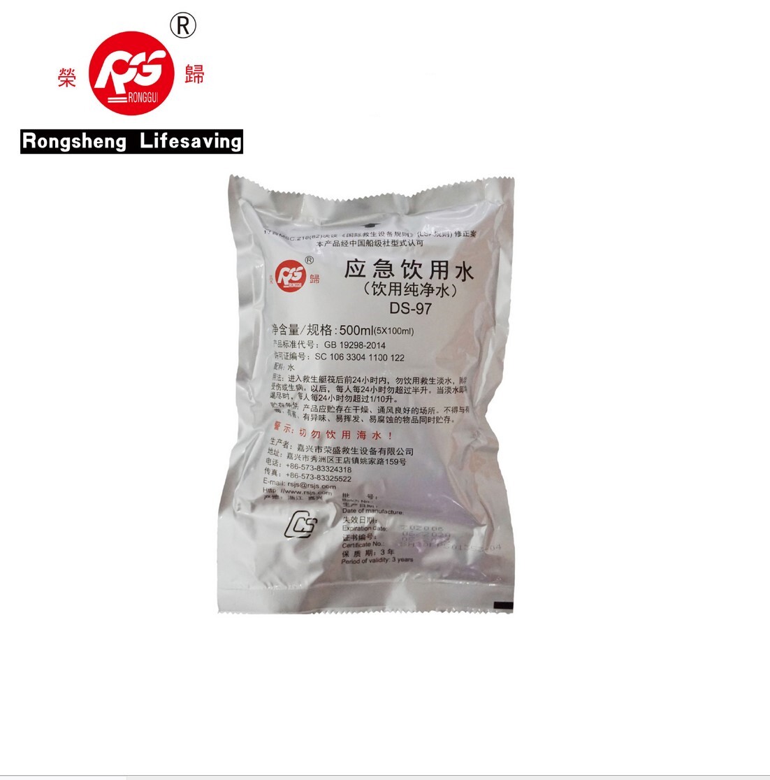 嘉兴荣盛应急淡水 救生口粮CCS证书户外求生压缩饼干应急储备干粮