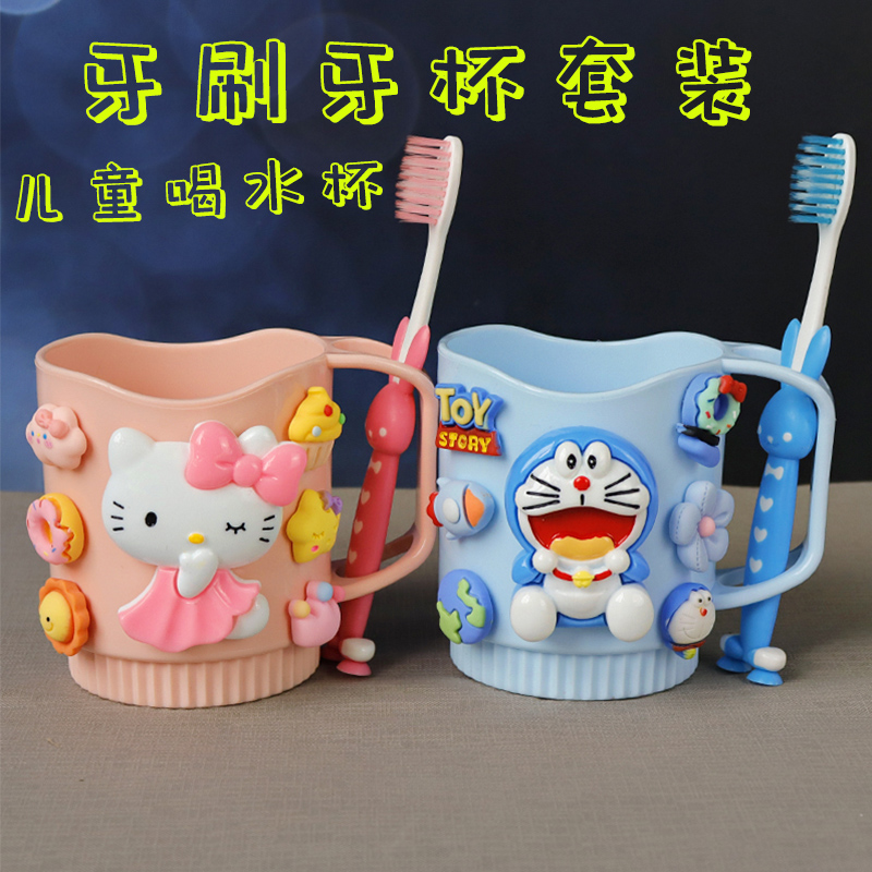 儿童牙刷杯子卡通创意男女孩漱口杯带牙孔家用洗漱杯牙刷牙杯套装