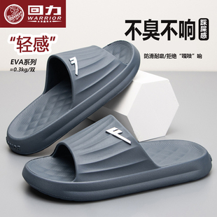 室内居家踩屎感不臭脚静音防滑不断底凉拖 新款 回力eva拖鞋 男夏季