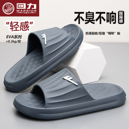 回力夏季新款室内踩屎感凉拖