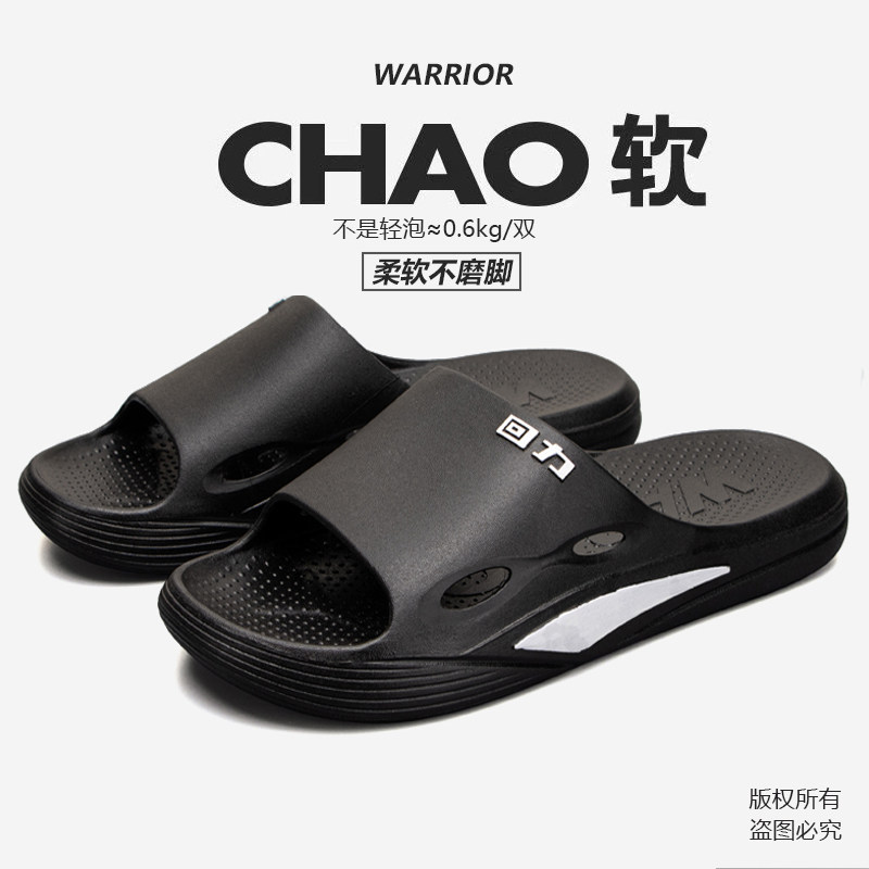 正品回力拖鞋男士2025新款夏季居家洗澡室厚底防滑防臭软底凉拖鞋,流行男鞋,一字拖,淘宝优惠券,粉丝福利购,淘宝优惠卷