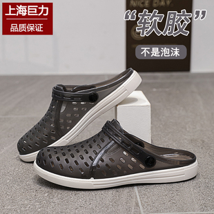 上海巨力洞洞鞋 男夏季 新款 外穿防滑防水软胶厚底耐磨镂空透气凉鞋