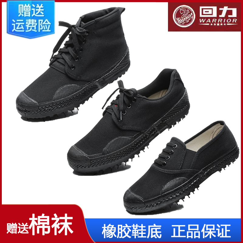 回力解放鞋男女春秋工地干活