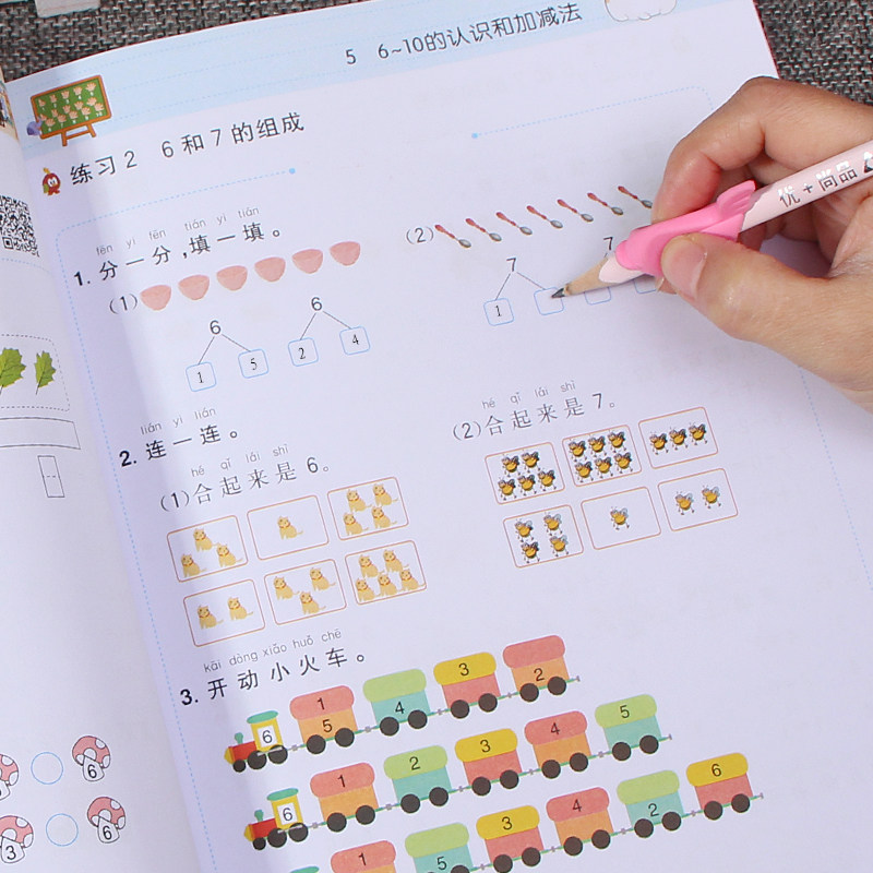 一年级数学同步口算竖式上下册看图列式应用题专项训练练习作业本