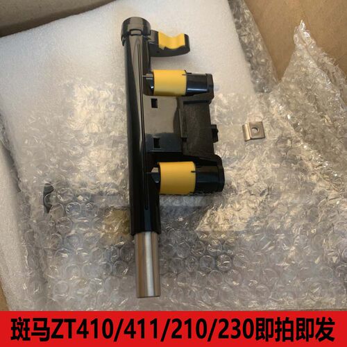 斑马ZT410打印头压力杆全新现货