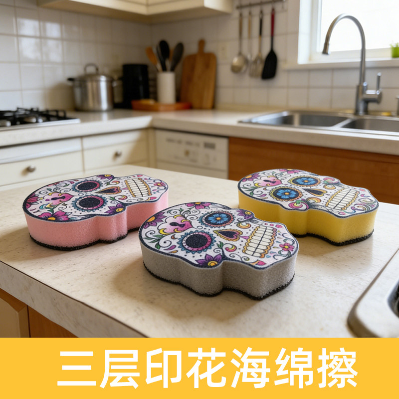 骷髅头三层复合海绵块魔力擦清洁魔术擦耐用百洁布厨房刷锅碗神器