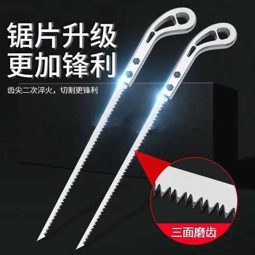 小锯手工锯伐木神器鸡尾锯