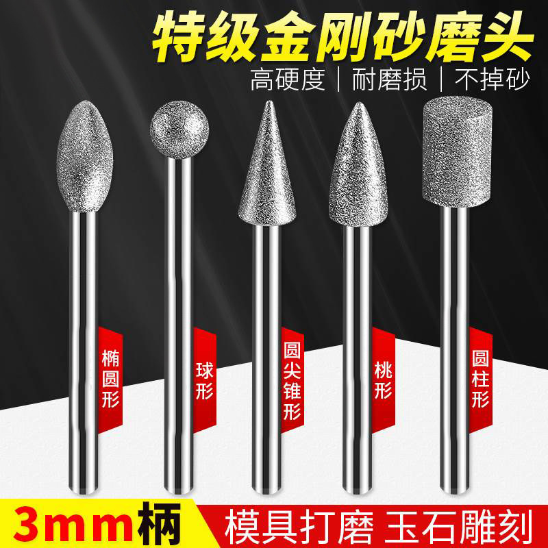 金刚石磨头硬质合金旋转锉内磨头手电钻金钢砂打磨钻钎焊铣刀钨钢图片