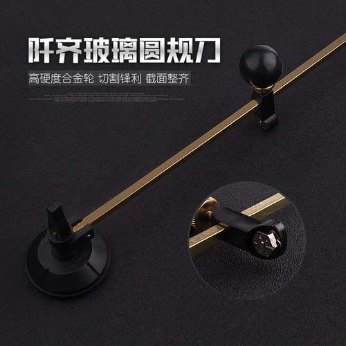 玻璃圆规窗户开孔器多功能家用