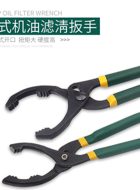 多用汽车钳式工具拆装机油格