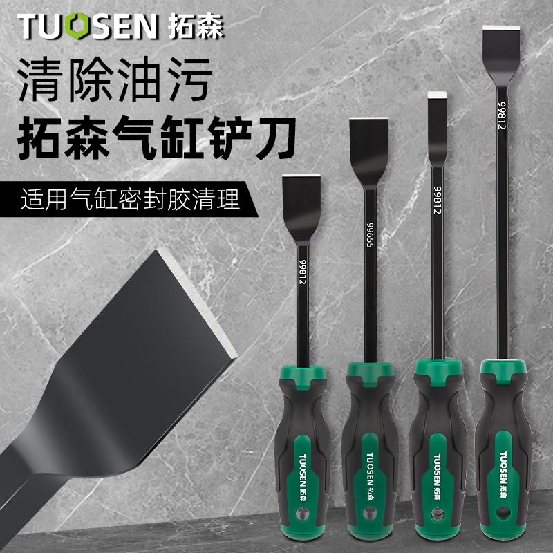 气缸铲刀汽车维修汽保工具