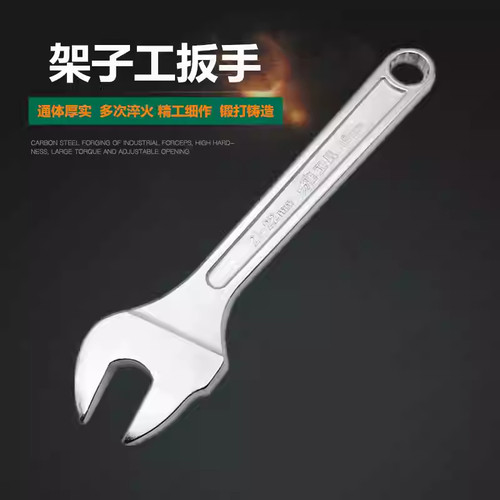 架子工死扳手 19-22扳手工具呆扳手外架工 搭棚搭架扳手 22mm开口