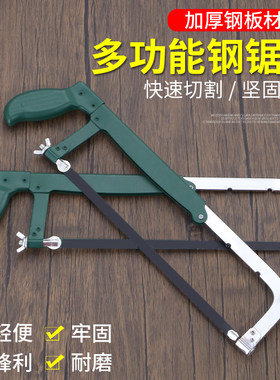 钢锯家用手工锯弓手锯木工锯子
