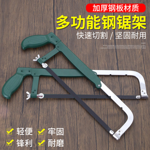 锯弓手工锯手锯钢锯架多功能锯子钢锯弓家用金属切割小型手用