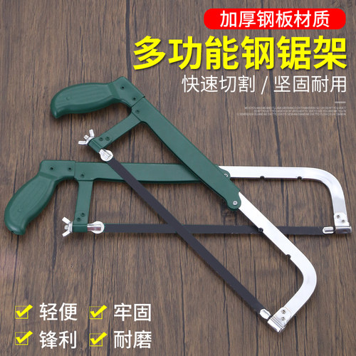 钢锯家用手工锯弓手锯木工锯子