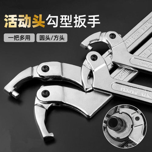 活动月牙型扳手万用锁紧螺母避震调节工具勾头水表油缸圆螺母扳手