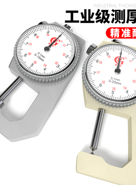 厚度测量测厚仪高精度卡尺数显测厚规钢管板材皮革厚度表平头尖头