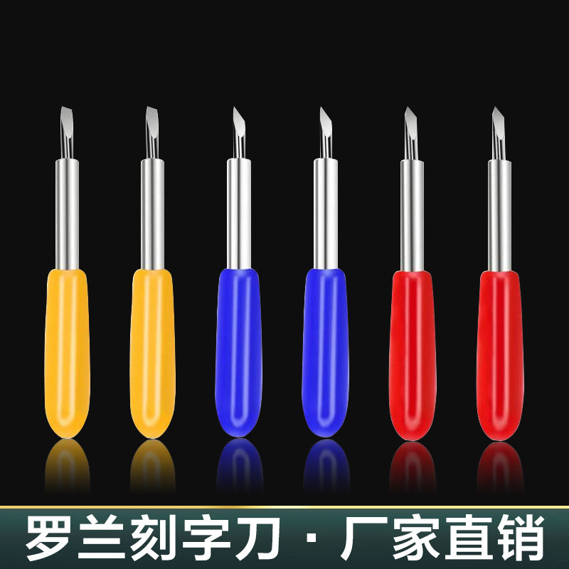 刻字刀刻字机配件耗材刻绘机刀