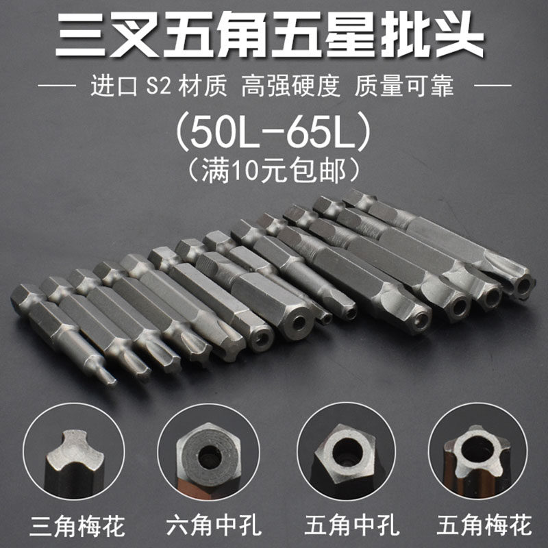 空心内五角扳手五边形螺丝刀单车自行车内五花批咀中孔批头套装,五金/工具,旋具头组套,淘宝优惠券,粉丝福利购,淘宝优惠卷