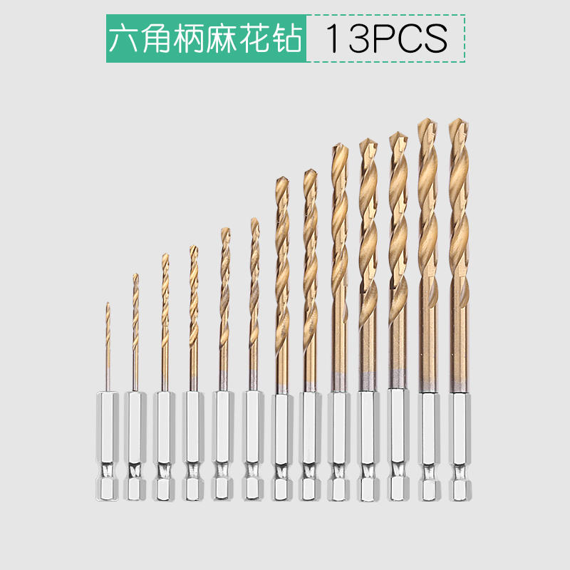 六角柄麻花钻头带柄麻花钻6.35mm电动起子气动风批内六角钻头套装