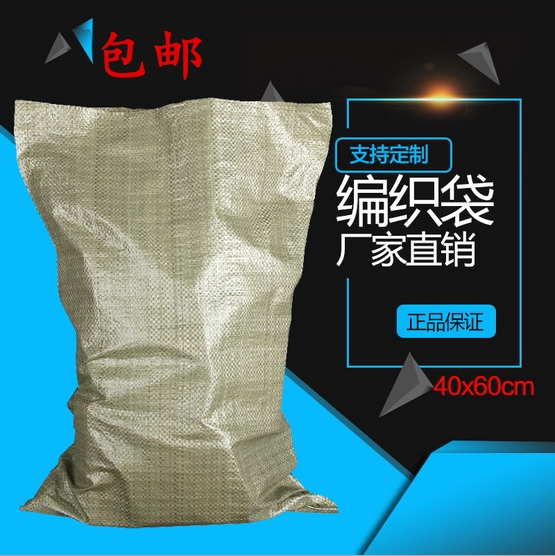 编织袋批发装修建筑垃圾清运装沙袋子口袋尼龙麻袋大号搬家蛇皮袋