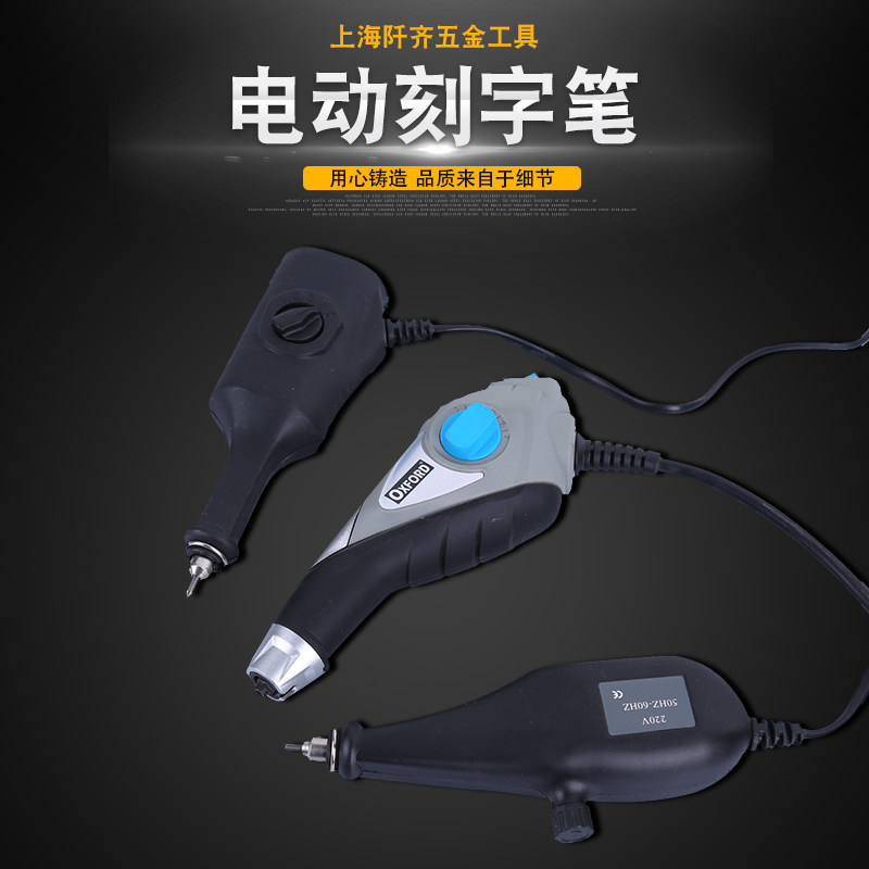 包邮电动刻字笔小型电刻笔标记笔记号笔雕刻笔金属刻字机_虎窝淘