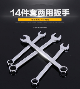开口扳手10号13两用14板子15十号21梅花8呆板手工具22梅开24mm16