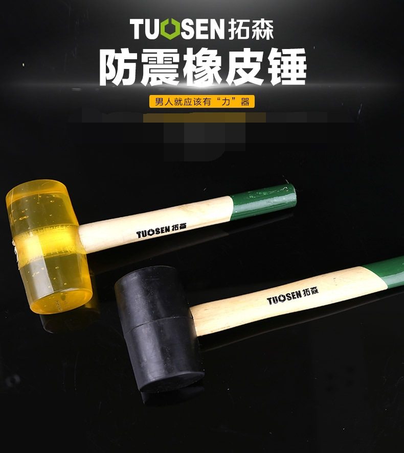 透明榔头 橡胶锤 榔头橡皮 锤塑料胶锤子牛筋锤木柄橡胶安装锤,五金/工具,安装锤/胶锤,淘宝优惠券,粉丝福利购,淘宝优惠卷