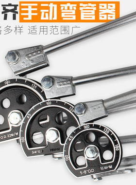 手动弯管器铜管空调万能铝管铁不锈钢折弯器小型6-10-12-19-22mm8