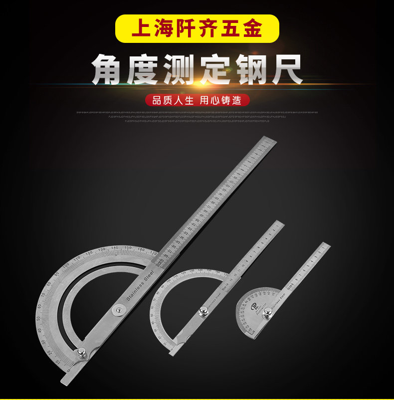 不锈钢量角器角尺木工角度尺工业图片