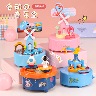 音乐盒八音盒宇航员火箭火车旋转木马送男女孩小朋友儿童生日礼物