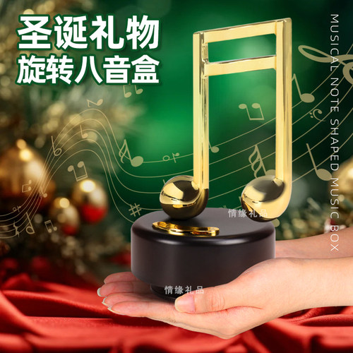 音乐符号八音盒送儿童生日礼物