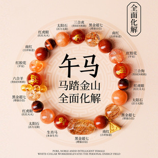 【福旺财旺】生肖三合六合水晶多宝手链2026属马本命年随形黑金超
