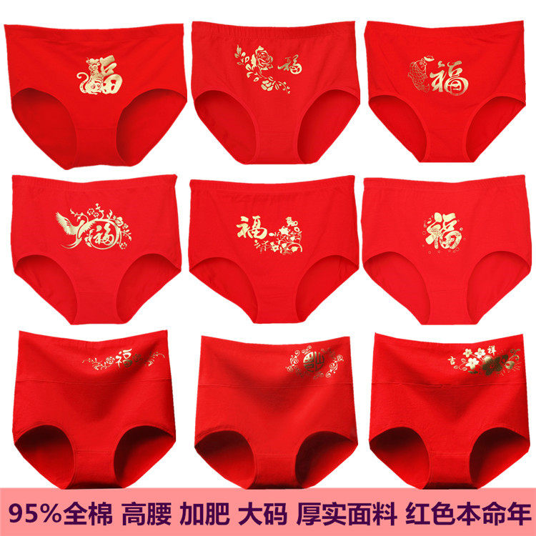 胖子宽松版三角内裤加肥加大码高腰纯棉中老年本命年红色女士短裤,女士内衣/男士内衣/家居服,女三角裤,淘宝优惠券,粉丝福利购,淘宝优惠卷