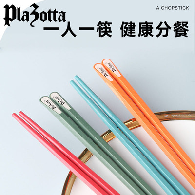 plazotta一人一色家用筷