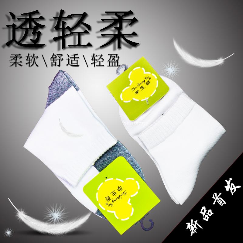 学生哥纯棉白色防脏短袜