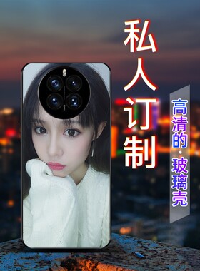 适用于华为mate50手机壳mate50pro新款女男私人照片定制mate50e玻璃液态硅胶4g全包气囊透明防摔个性创意diy