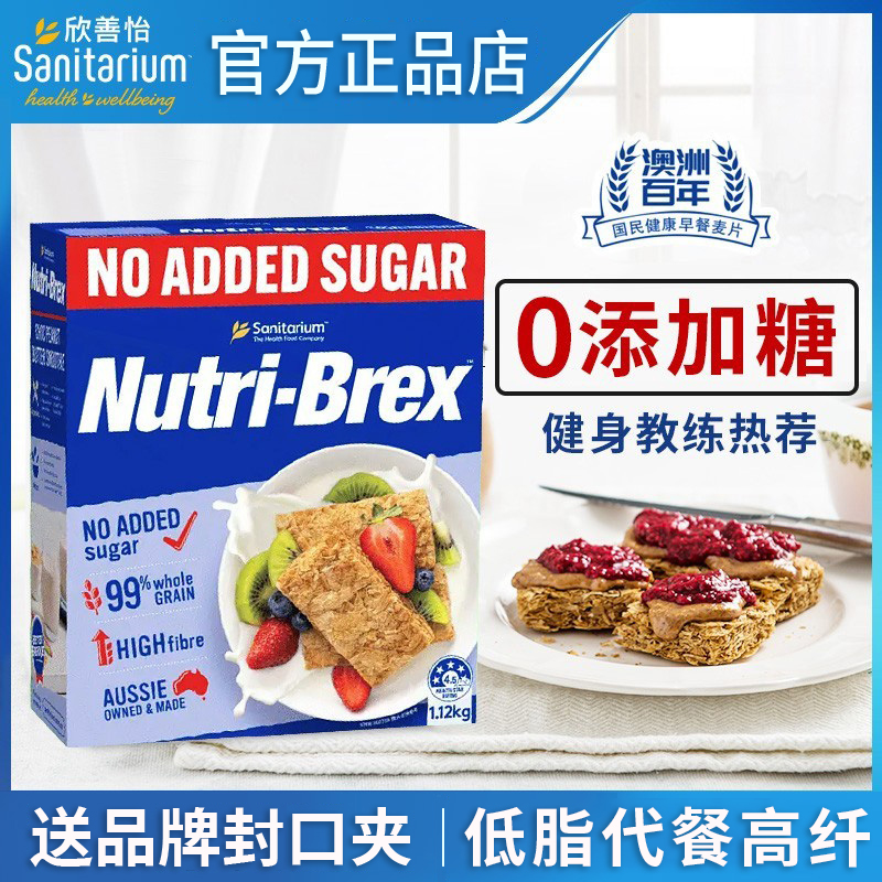 澳洲进口欣善怡0添加糖麦片