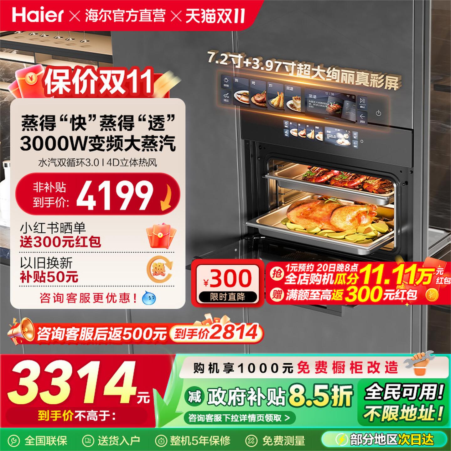 海尔麦浪C50-TCU1蒸烤一体机嵌入式家用蒸烤箱蒸箱烤箱烘炸四合一