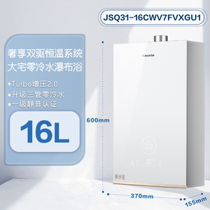 卡萨帝JSQ31-16CWV7FVXGU1双驱水伺服恒温零冷水静音燃气热水器
