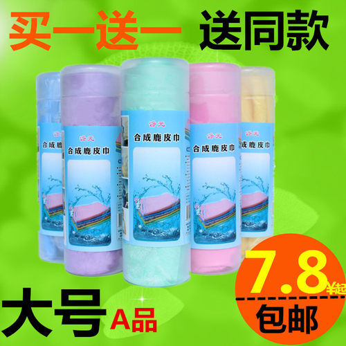 合成麻布宠物速干吸水毛巾