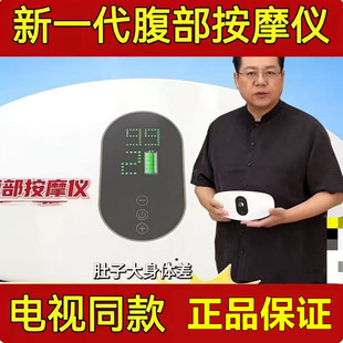 铁峰老师推荐新一代腹部按摩仪多功能腰部肚子电视同款官方正品