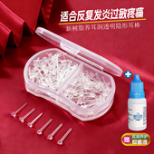 医学级隐形耳棒适合新打或过敏发炎耳洞防堵养耳洞透明树脂耳钉女