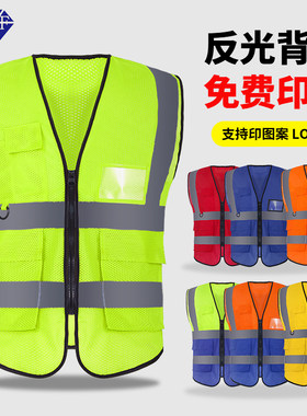 反光安全背心工地马甲施工环卫交通建筑马甲大码反光衣定制logo