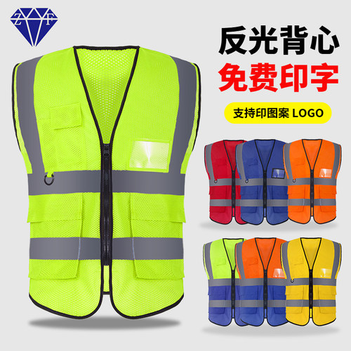 反光安全背心工地马甲施工环卫交通建筑马甲大码反光衣定制logo