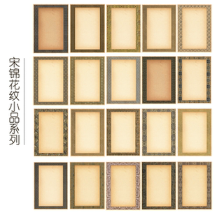 宋锦花纹小品书法微喷宣纸可装裱小楷行草书仿古作品纸