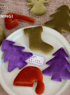 贝影 圣诞丝绒配件车挂门挂手工diy配饰圣诞树挂件创意氛围感物件