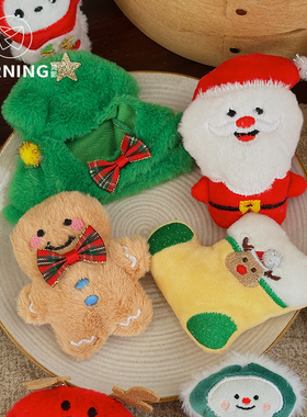 贝影 圣诞主题周边小玩偶毛绒充棉公仔圣诞树装饰配件配饰花店diy