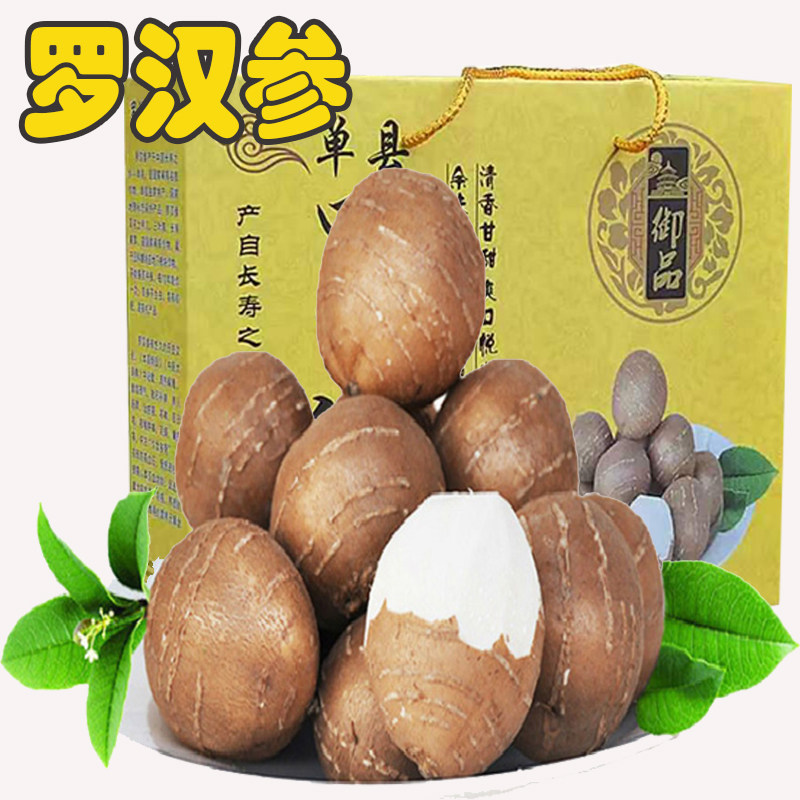 鲁参园单县罗汉参香地栗子香芋土圞儿九连珠【中果4斤礼盒 】,传统滋补营养品,其他药食同源食品,淘宝优惠券,粉丝福利购,淘宝优惠卷
