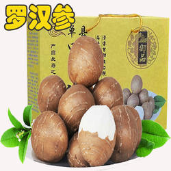 鲁参园单县罗汉参香地栗子香芋土圞儿九连珠【中果4斤礼盒 】